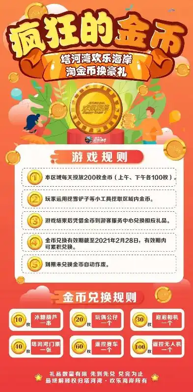 0.1折游戏玩爆，零点一折狂欢盛宴，揭秘如何玩转0.1折游戏，轻松实现财富翻倍！