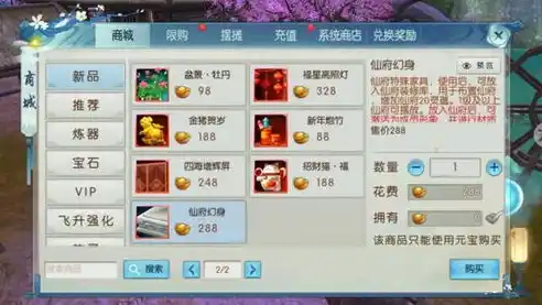 绝世仙王0.1折平台，绝世仙王，0.1折平台，开启仙界购物新体验！