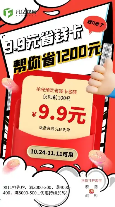 0.1折游戏套路，全网独家！0.1折抢购，爆款游戏免费送！错过今天，再等一年！