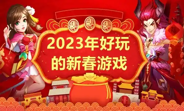 折扣游戏大全，2023年春季游戏狂欢盛典，独家0.1折折扣游戏大盘点！