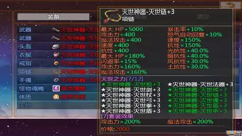 伏魔记0.1折平台，揭秘伏魔记0.1折平台，低价购物的神奇世界