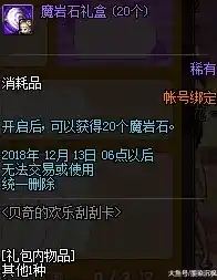 伏魔记0.1折平台，探秘伏魔记0.1折平台，低价狂欢的背后有何秘密？