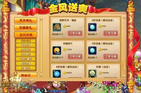 绝世仙王0.1折平台，绝世仙王0.1折平台，仙界奇遇，福利无限，独家揭秘！