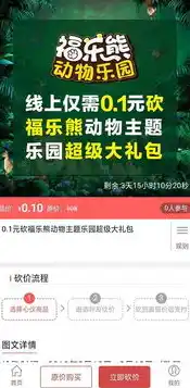 0.1折游戏套路，狂欢限时抢！0.1折神级游戏大放送，错过等一年！