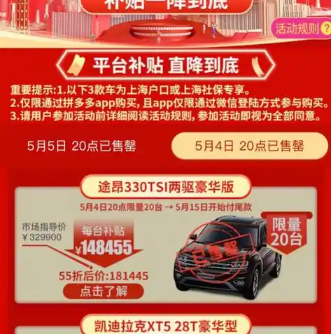 0.1折游戏套路，全网独一份！0.1折抢购狂欢，错过等一年！