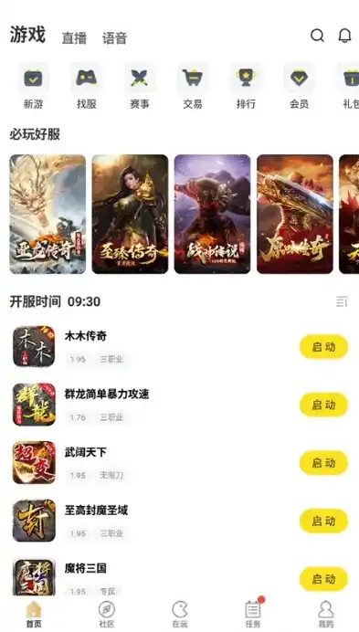 0.1折手游平台app排行榜，0.1折手游盛宴，盘点当前热门平台app排行榜，揭秘超值游戏攻略！