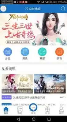 1折手游平台app，独家揭秘1折手游平台APP，开启你的游戏盛宴！