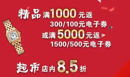 揭秘0.1折平台，如何实现超低折扣购物，享受购物盛宴？