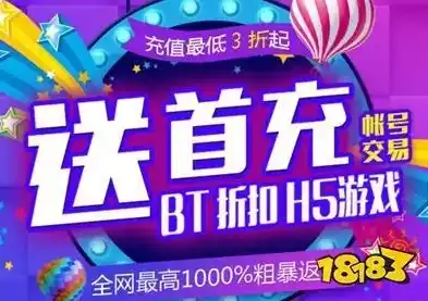 0.1折游戏平台，探索0.1折游戏平台的奇幻之旅，游戏爱好者不容错过的福利盛宴！