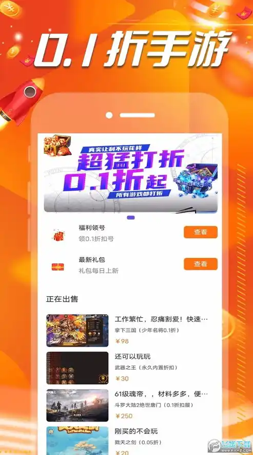 折扣手游平台app排行榜，独家揭秘！盘点当前0.1折手游平台App排行榜，揭秘热门游戏背后的折扣魅力！