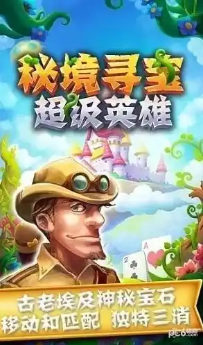 0.1折游戏套路，惊爆价！0.1折抢购，独家秘境游戏等你来战！