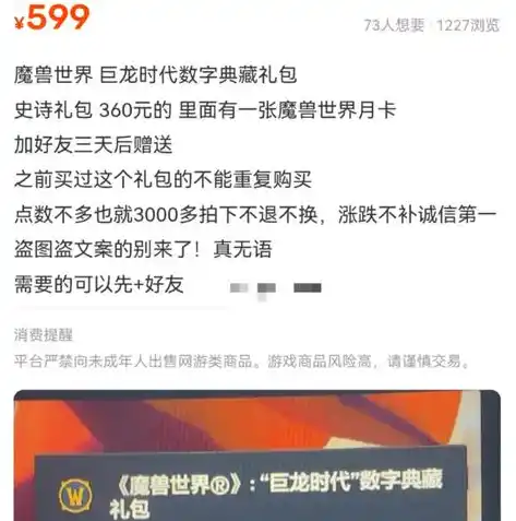 0.1折游戏充值平台，揭秘0.1折游戏充值平台，低价背后的真相与风险