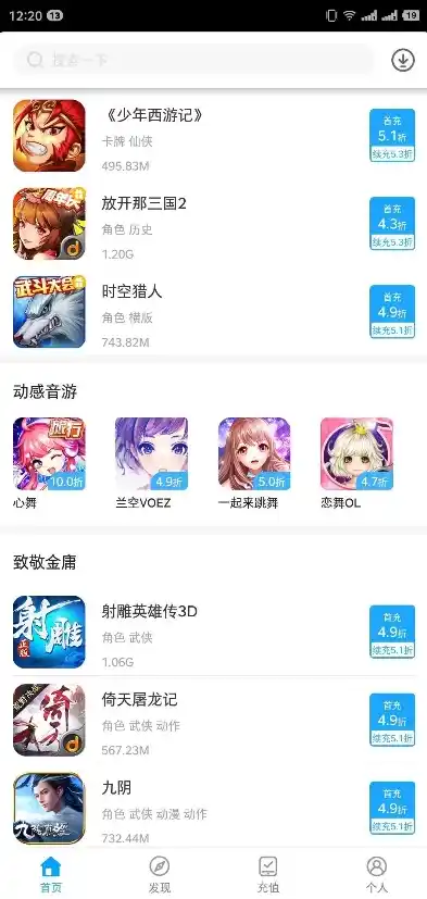 0.1折手游平台app排行榜，揭秘0.1折手游平台，独家解析app排行榜，畅游低价手游新纪元