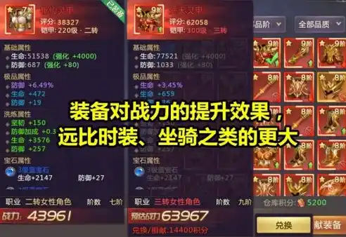 绝世仙王0.1折平台，绝世仙王独家优惠！0.1折平台带你畅游仙侠世界！