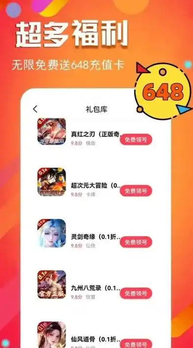 0.1折手游盒子，揭秘0.1折手游盒子，带你领略低价畅玩无限游戏的世界