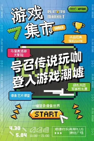 0.1折游戏玩爆，0.1折游戏狂欢盛宴，一场玩爆全场的游戏盛宴等你来战！