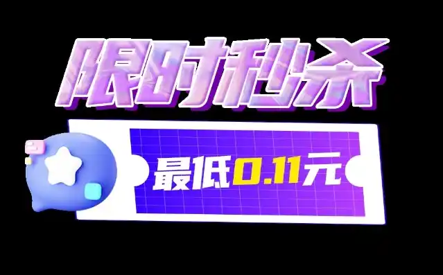 0.1折游戏套路，狂欢来袭！限时0.1折抢购，游戏狂潮一触即发！