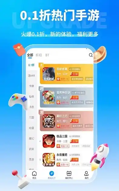 0.1折手游下载，揭秘0.1折手游，下载攻略与独家评测，让你畅玩无阻！