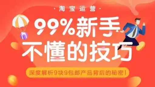 揭秘0.1折平台，如何实现惊人折扣的背后秘密？