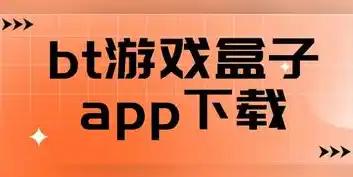 0.1折手游盒子，揭秘0.1折手游盒子，带你走进虚拟世界的省钱秘籍！