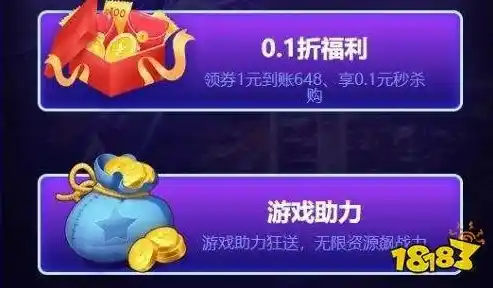 0.001折手游，揭秘0.001折手游，如何用极低价格体验顶级游戏乐趣？