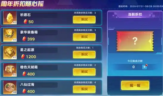 跃动小子0.1折平台，跃动小子0.1折平台，开启购物新纪元，尽享超低折扣盛宴！