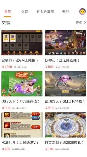 1折手游平台app，独家揭秘1折手游平台APP，海量游戏畅玩无阻，你的口袋游戏管家！