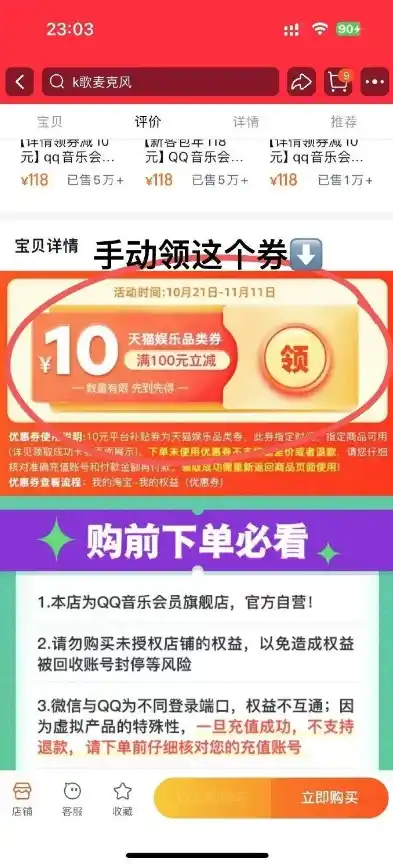 0.1折平台下载，揭秘0.1折平台，疯狂优惠背后的真相与攻略