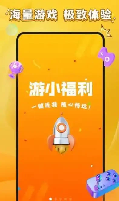 游小福0.1折，揭秘游小福0.1折手游盛宴，独享折扣，畅玩无限！