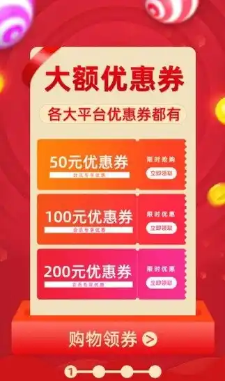 0.1折平台下载，揭秘0.1折平台，如何实现超高性价比购物体验？