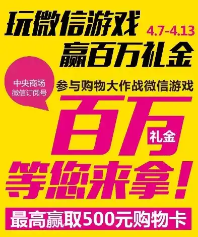 微信小程序0.1折游戏，抢购狂欢！微信小程序0.1折游戏盛宴，带你领略低价游戏新体验！