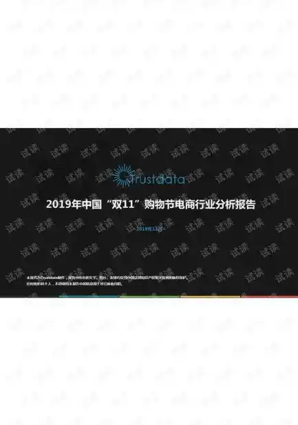 爱琳诗篇0.1折平台，爱琳诗篇0.1折平台，揭秘电商界的购物盛宴，尽享低价狂欢！