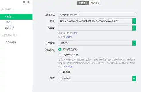 微信小程序0.1折游戏，揭秘微信小程序0.1折游戏，你的购物狂欢盛宴即将开启！