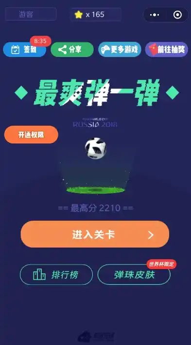 微信小程序0.1折游戏，微信小程序0.1折游戏狂欢！让你一次爽到底！