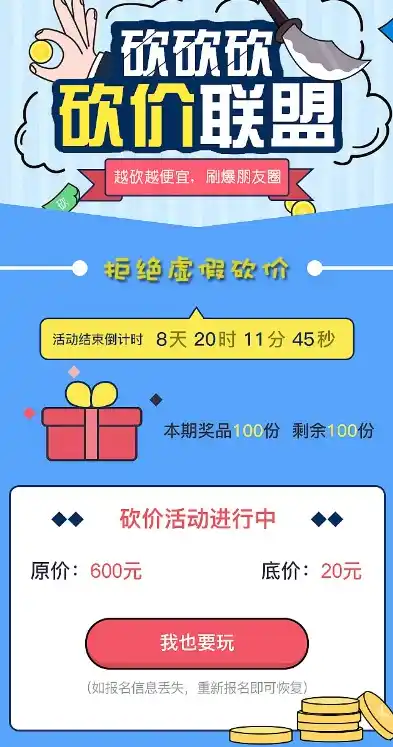 微信小程序0.1折游戏，抢购狂欢！微信小程序0.1折游戏，超值优惠等你来