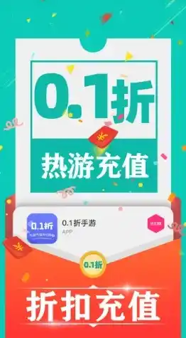 0.01折手游，0.01折手游攻略，揭秘如何以极低价格畅玩热门游戏！