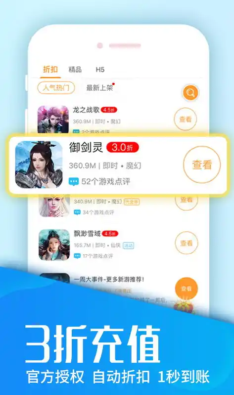 一折手游折扣app，一折手游折扣APP，带你走进低价游戏盛宴，轻松畅玩热门大作！