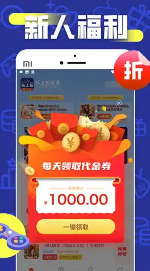 一折手游折扣app，一折手游折扣APP，带你走进低价游戏盛宴，轻松畅玩热门大作！