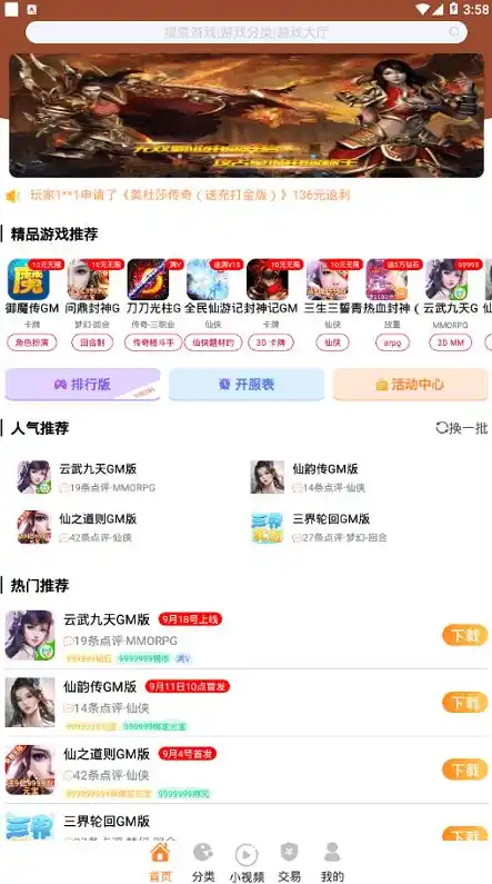 0.01充值手游平台，畅游无忧，0.01元轻松充值！揭秘0.1折手游平台独家攻略