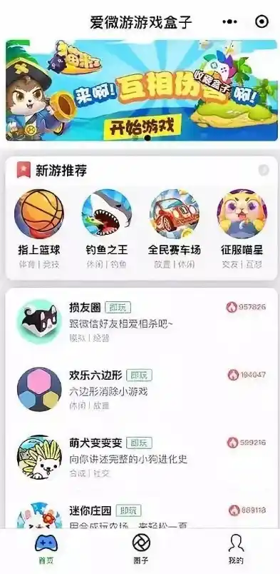 微信小程序0.1折游戏，微信小程序0.1折游戏狂欢盛宴，错过等一年！