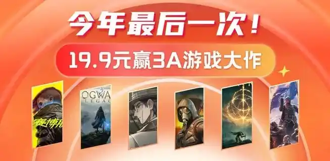 0.1折游戏推荐，0.1折狂欢盘点那些惊爆眼球的0.1折游戏大促，错过你就亏大了！