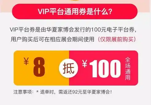 0.01折平台，揭秘0.01折平台，购物新体验，实惠享不停！