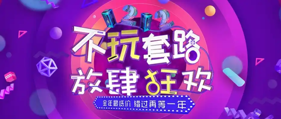 0.1折游戏套路，揭秘0.1折游戏套路，揭秘商家如何玩转低价营销，让你欲罢不能！