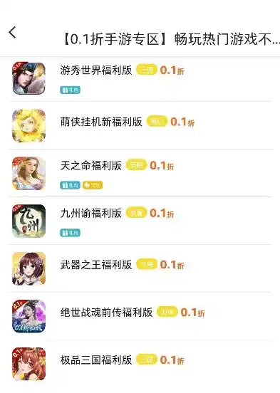 0.1折手游推荐，探秘0.1折手游，性价比之选，让你畅玩无忧！