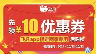 爱琳诗篇0.1折平台，爱琳诗篇0.1折平台，揭秘低价购物新潮流，享受极致优惠的购物盛宴！