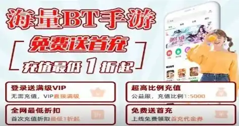 0.1折手游平台app排行榜，0.1折手游平台，盘点热门APP排行榜，揭秘省钱攻略！