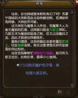 伏魔记0.1折平台，揭秘伏魔记0.1折平台，低价狂欢背后的秘密与机遇