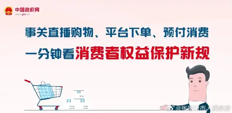 0.01折平台，揭秘0.01折平台，如何实现购物狂欢的同时保障消费者权益