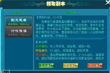 伏魔记0.1折平台，伏魔记0.1折平台，带你领略低价购物的无限魅力