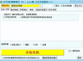 伏魔记0.1折平台，伏魔记0.1折平台，揭秘游戏市场中的低价奇迹，带你领略虚拟世界的购物狂欢！